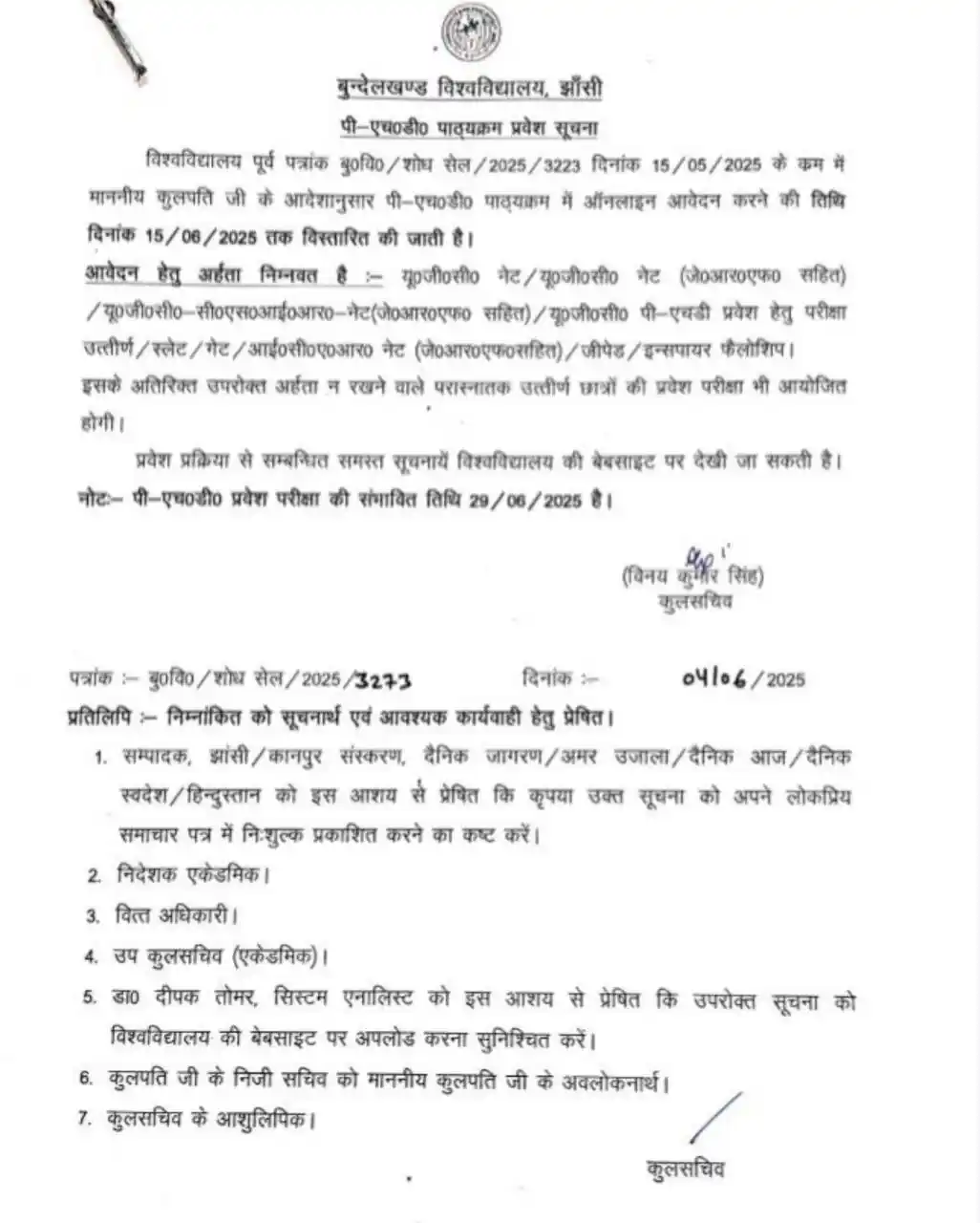 Image from PHD NOTIFICATION ONLY: Bundelkhand University, Jhansi regarding the Ph.D. admission process. ...
