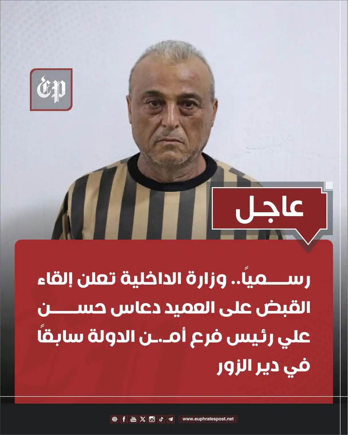 Image from القناة الرسمية لمؤسسة فرات بوست الإعلامية
Official Page of Euphrates Post media Foundation: <a class="text-blue-500 hover:underline cursor-pointer" href="/hashtag...
