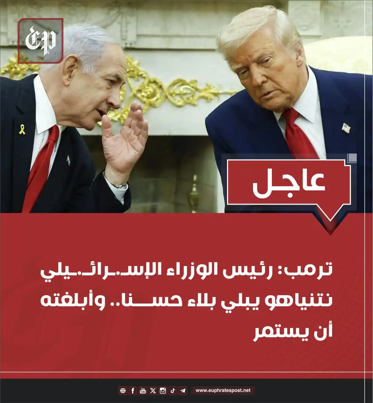 Image from القناة الرسمية لمؤسسة فرات بوست الإعلامية
Official Page of Euphrates Post media Foundation: <a class="text-blue-500 hover:underline cursor-pointer" href="/hashtag...
