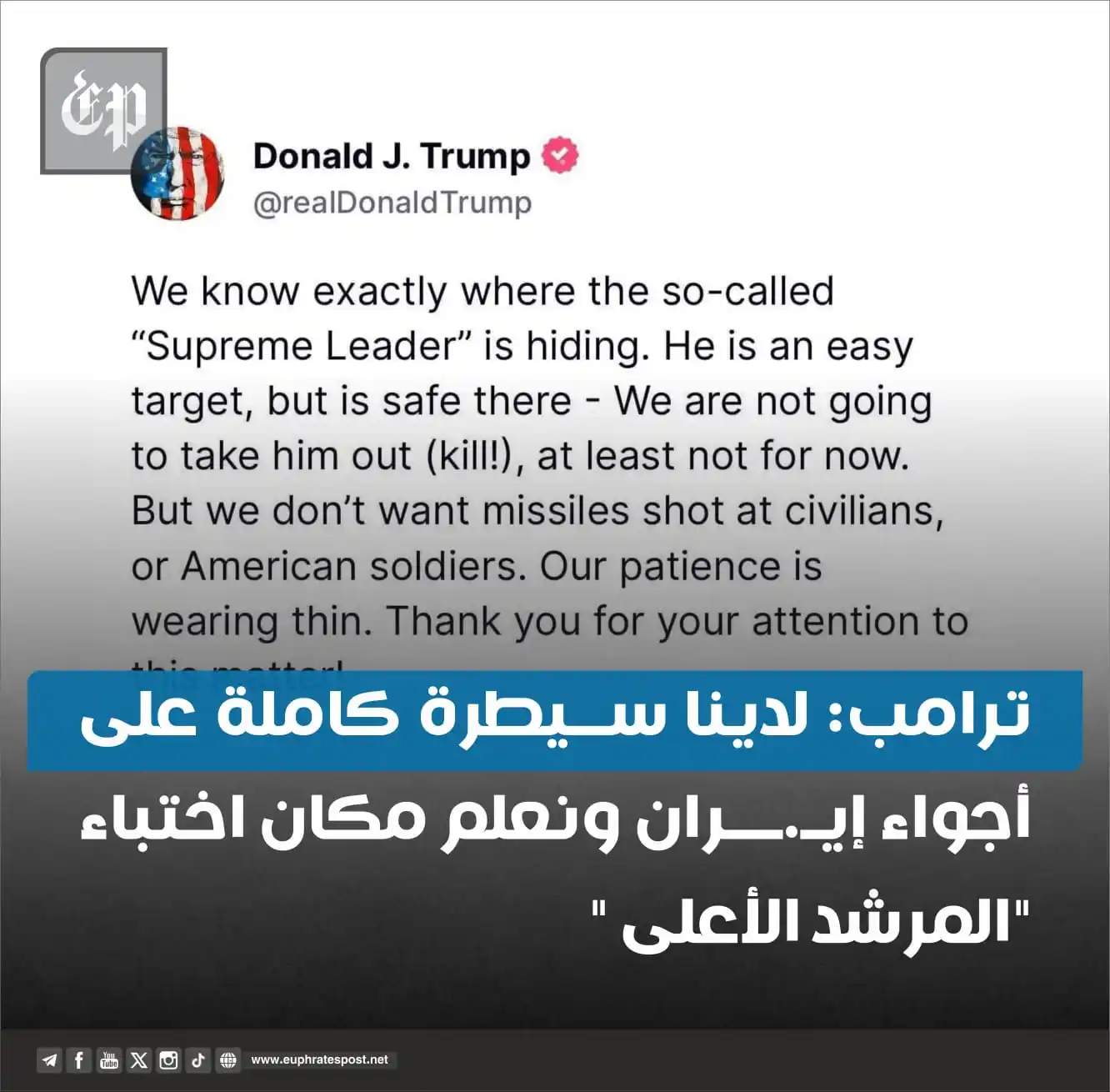 Image from القناة الرسمية لمؤسسة فرات بوست الإعلامية
Official Page of Euphrates Post media Foundation: <a class="text-blue-500 hover:underline cursor-pointer" href="/hashtag...