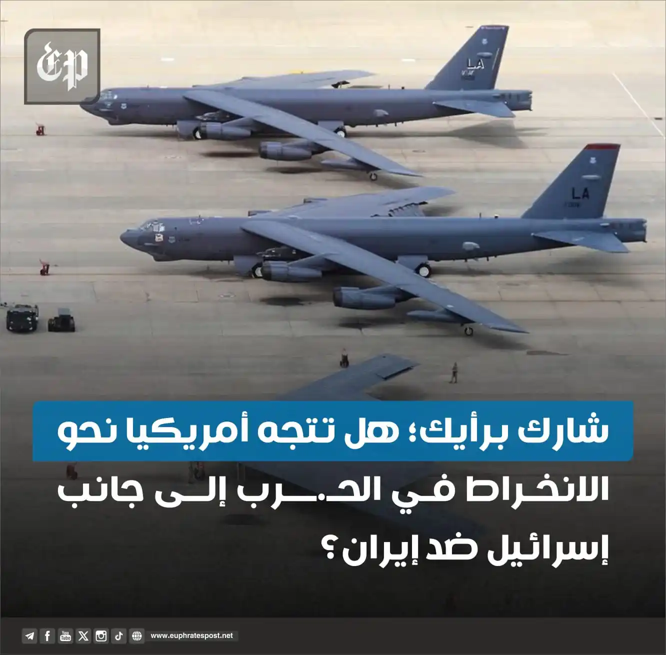 Image from القناة الرسمية لمؤسسة فرات بوست الإعلامية
Official Page of Euphrates Post media Foundation: <a class="text-blue-500 hover:underline cursor-pointer" href="/hashtag...