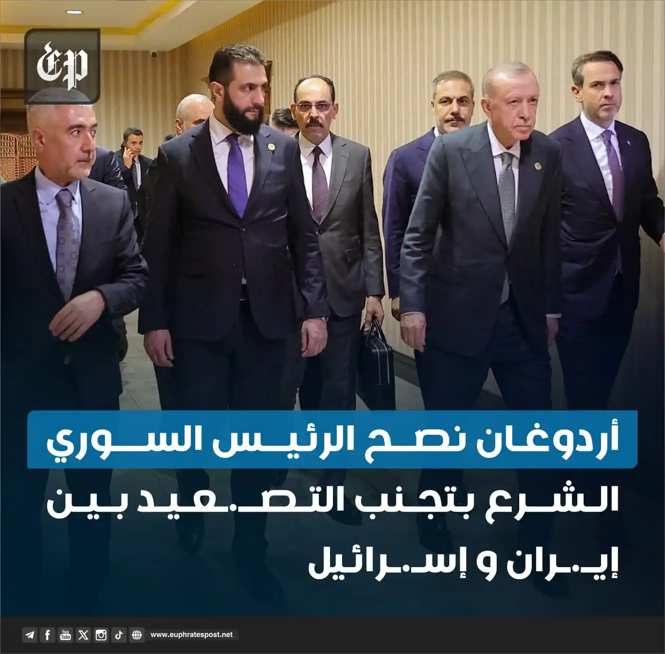 Image from القناة الرسمية لمؤسسة فرات بوست الإعلامية
Official Page of Euphrates Post media Foundation: <a class="text-blue-500 hover:underline cursor-pointer" href="/hashtag...
