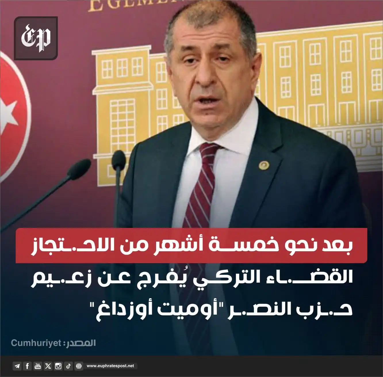 Image from القناة الرسمية لمؤسسة فرات بوست الإعلامية
Official Page of Euphrates Post media Foundation: <a class="text-blue-500 hover:underline cursor-pointer" href="/hashtag...
