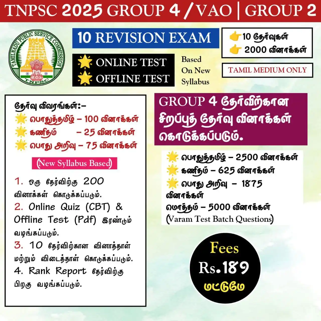Image from TNPSC 2 LIFE: 🔥GROUP 4 Revision Test 2025🎉( Tamil medium only) - New Syllabus Bas...