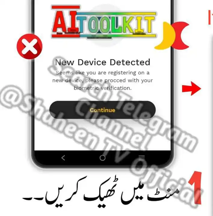 Image from Shaheen TV Official™: ```🚀 How To Use 💥``` •💥UNINSTALL EASYPAISA APP •💥DOWNLOAD THIS VER...