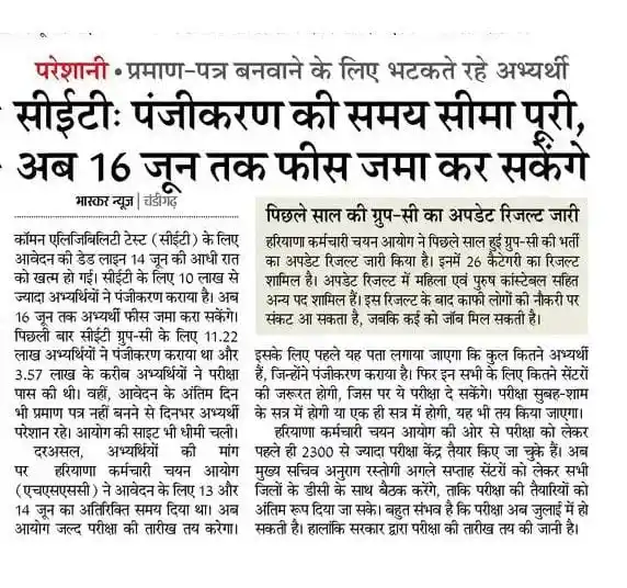 CSC HARYANA post