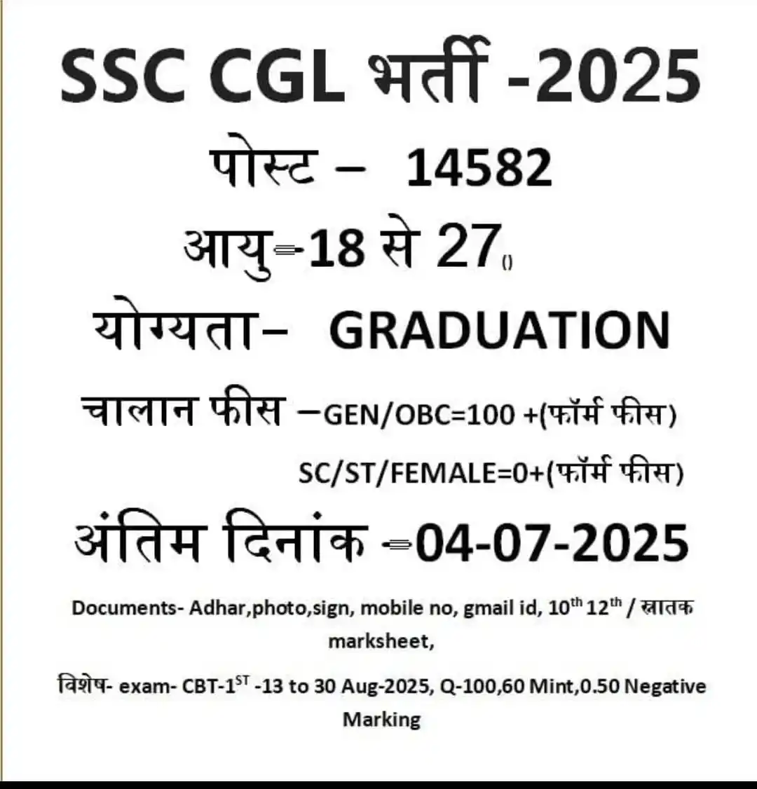 CSC HARYANA post
