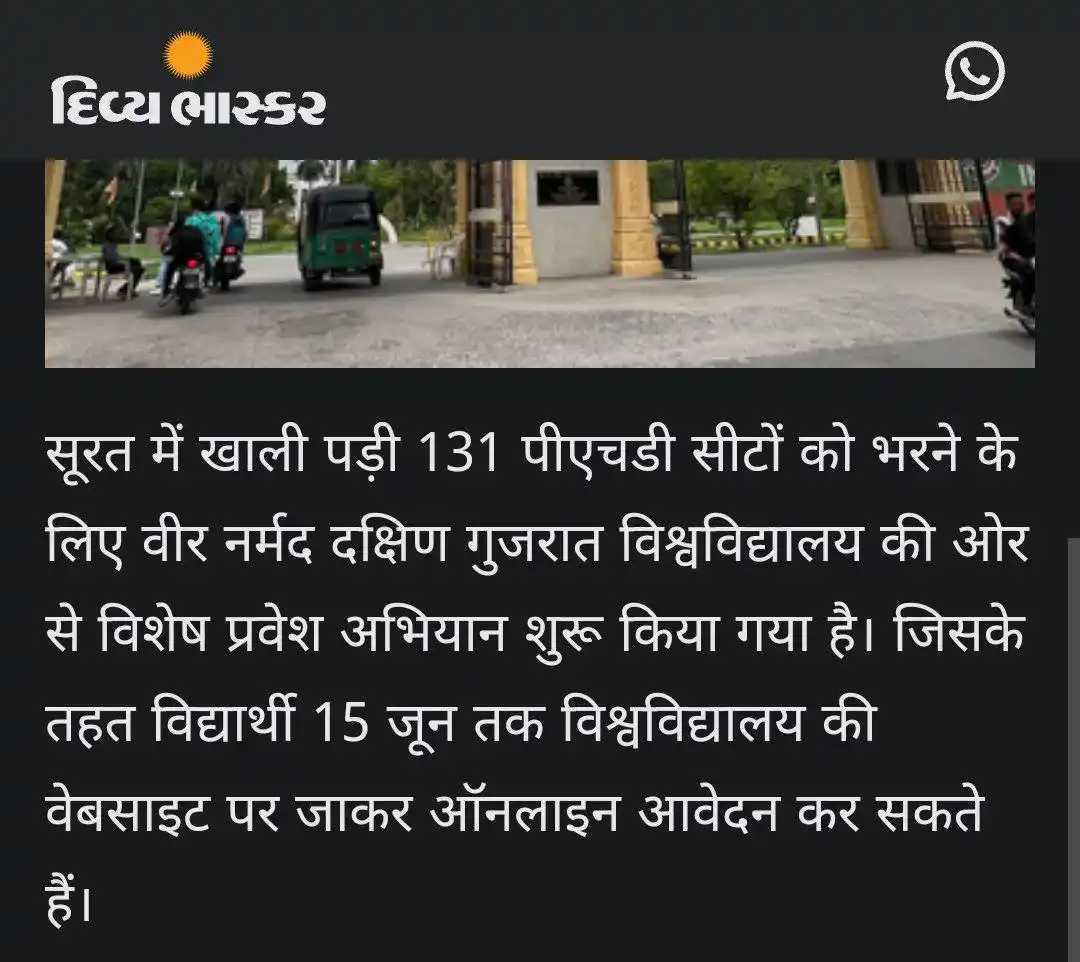 Image from PHD NOTIFICATION ONLY: https://www.divyabhaskar.co.in/amp/local/gujarat/surat/news/vnsgu-phd-...