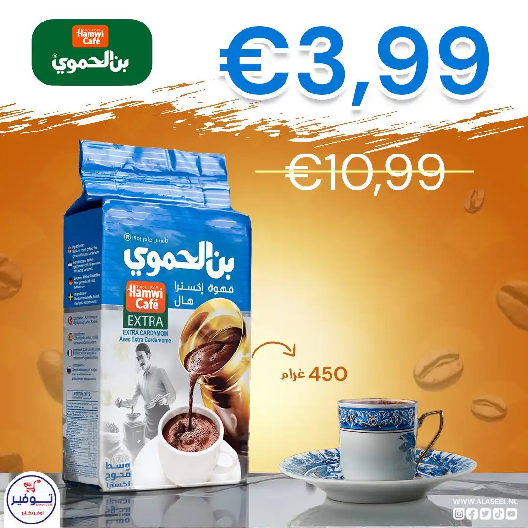 Image from Tawfeer توفير: https://www.tawfeer.nl/ar/product/hamwi-coffee-extra-cardamom-blue-450...