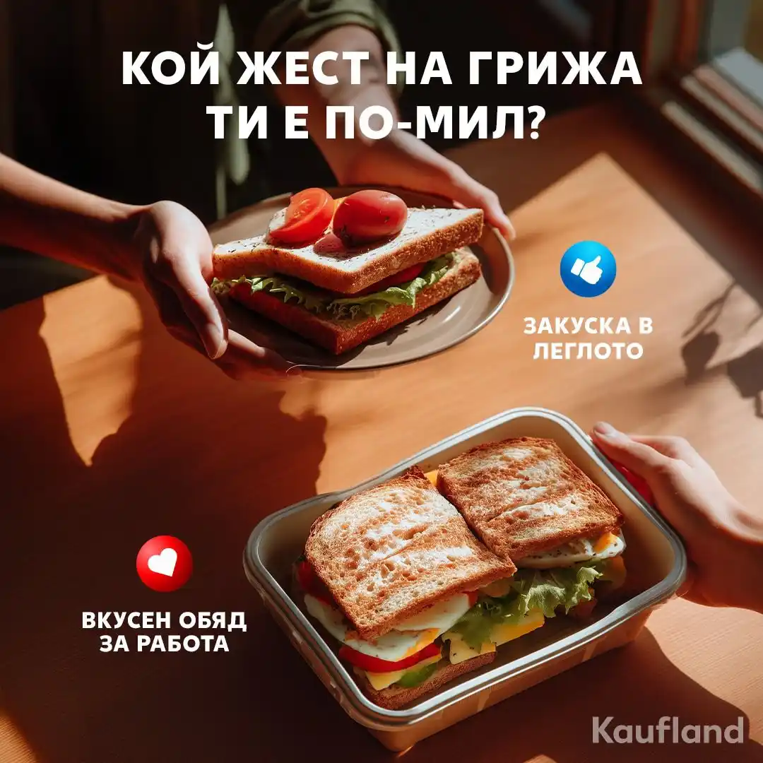 Kaufland Bulgaria post