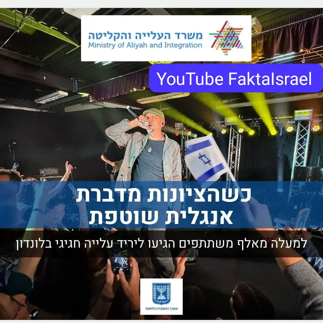 Image from FaktaIsrael: Ketika Zionisme Berbicara Bahasa Inggris dengan Lancar 🇮🇱 Lebih dar...