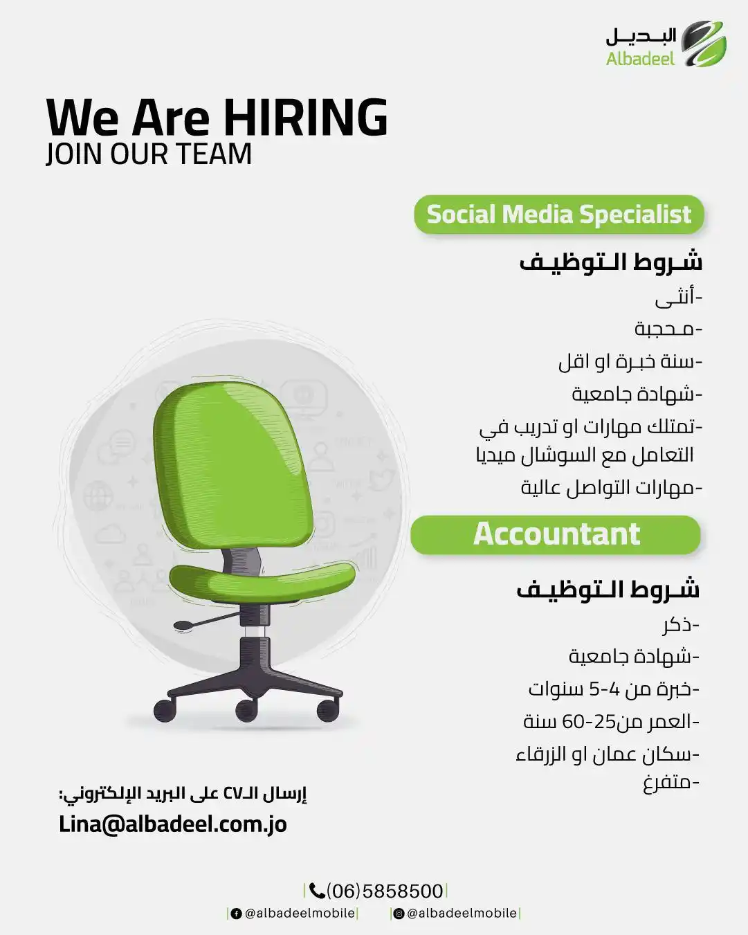 وظائف الأردن : وظيفتك عنا  post