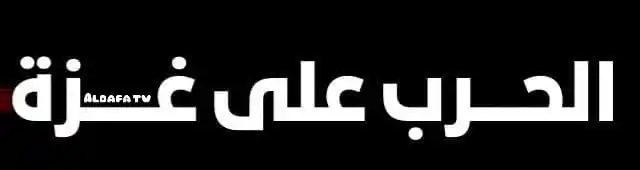 Image from تلفزيون الضفة التفاعلي: لليوم الثاني على التوالي، استمرار انقطاع خدمات الاتصالات الثابتة والان...