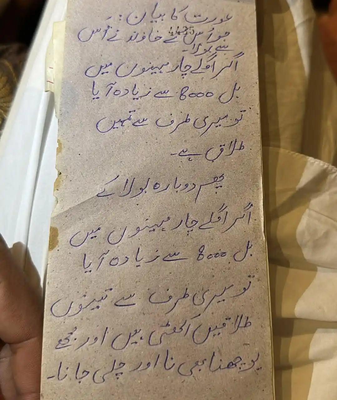 Image from MUFTI ABDUSSUBHAN MISBAHI: ملکِ عزیز میں بجلی کے بلوں نے جس طرح عوام الناس کی نیندیں اُڑا دی ہیں،...