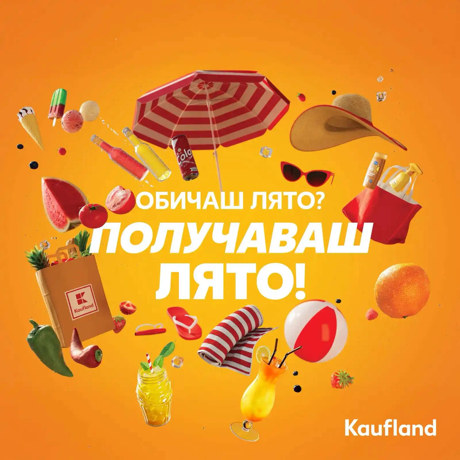 Image from Kaufland Bulgaria: Обичаш лято? Получаваш лято.☀️ Посрещни сезона с освежаващи напитки, с...