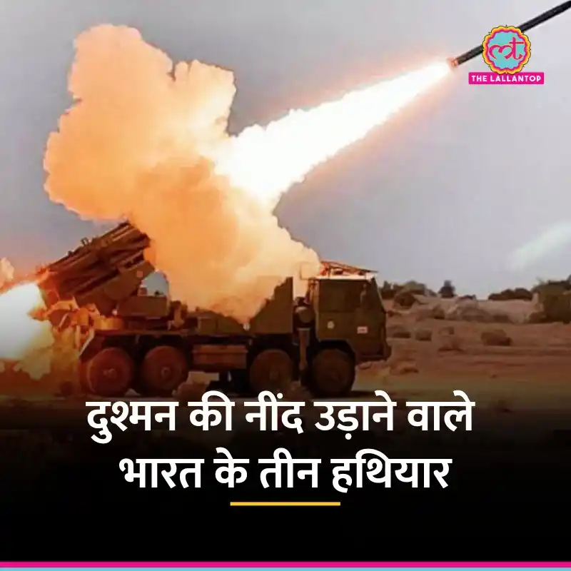 Image from The Lallantop: *रुद्रम, पिनाका और I‑STAR...भारत के पास अब ऐसे हथियार तैयार हो रहे हैं...