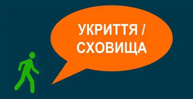 Image from IT.NLTU: ⚡️ *УВАГА! ВИРУШАЄМО ДО УКРИТТЯ!* ⚡️ Шановні студенти! Нагадуємо, що...