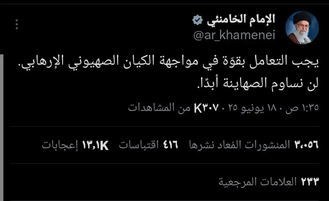 Image from شبكة الريدة الآن الإخبارية: 🔴 *عاجل | المرشد الإيراني في منشور بالعربية على إكس: "يجب التعامل بق...