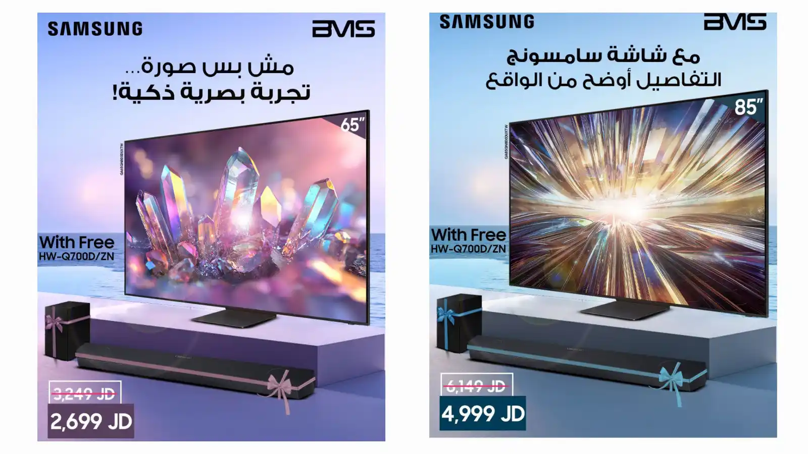 Image from BMS Jordan: 📢 عرض خاص من BMS على شاشات النخبة من سامسونج! 💥 شاشات Samsung Neo QL...