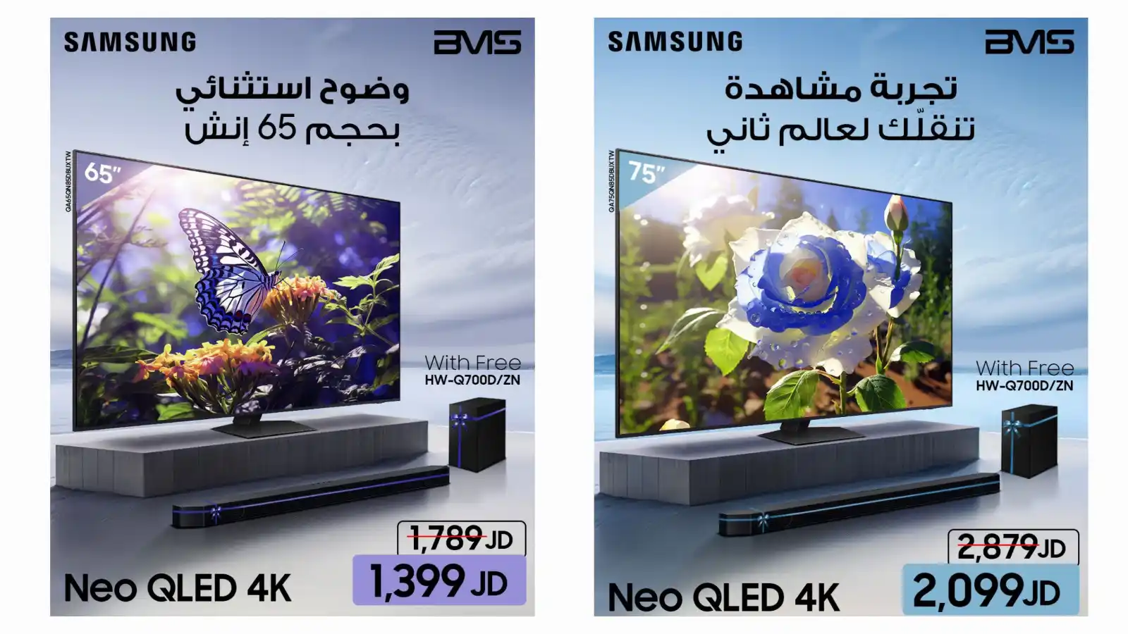 Image from BMS Jordan: 📺✨ عرض ولا بالأحلام من BMS على شاشات Samsung QLED المميزة! QA75QN85D...