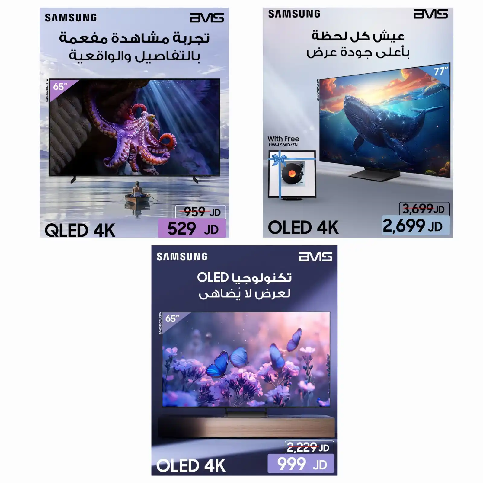 Image from BMS Jordan: 🎉📺 عروض قوية على شاشات Samsung لدى BMS – الوكيل الرسمي والمعتمد في ا...