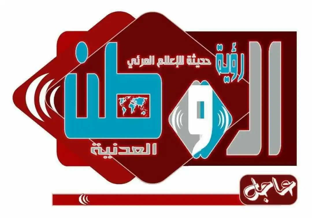 Image from صحيفة الوطن العدنية الإلكترونية: اغتيال قيادي حو99ثي في صنعاء , والاعلام الاسرائيلي يتحدث عن استهداف رئ...
