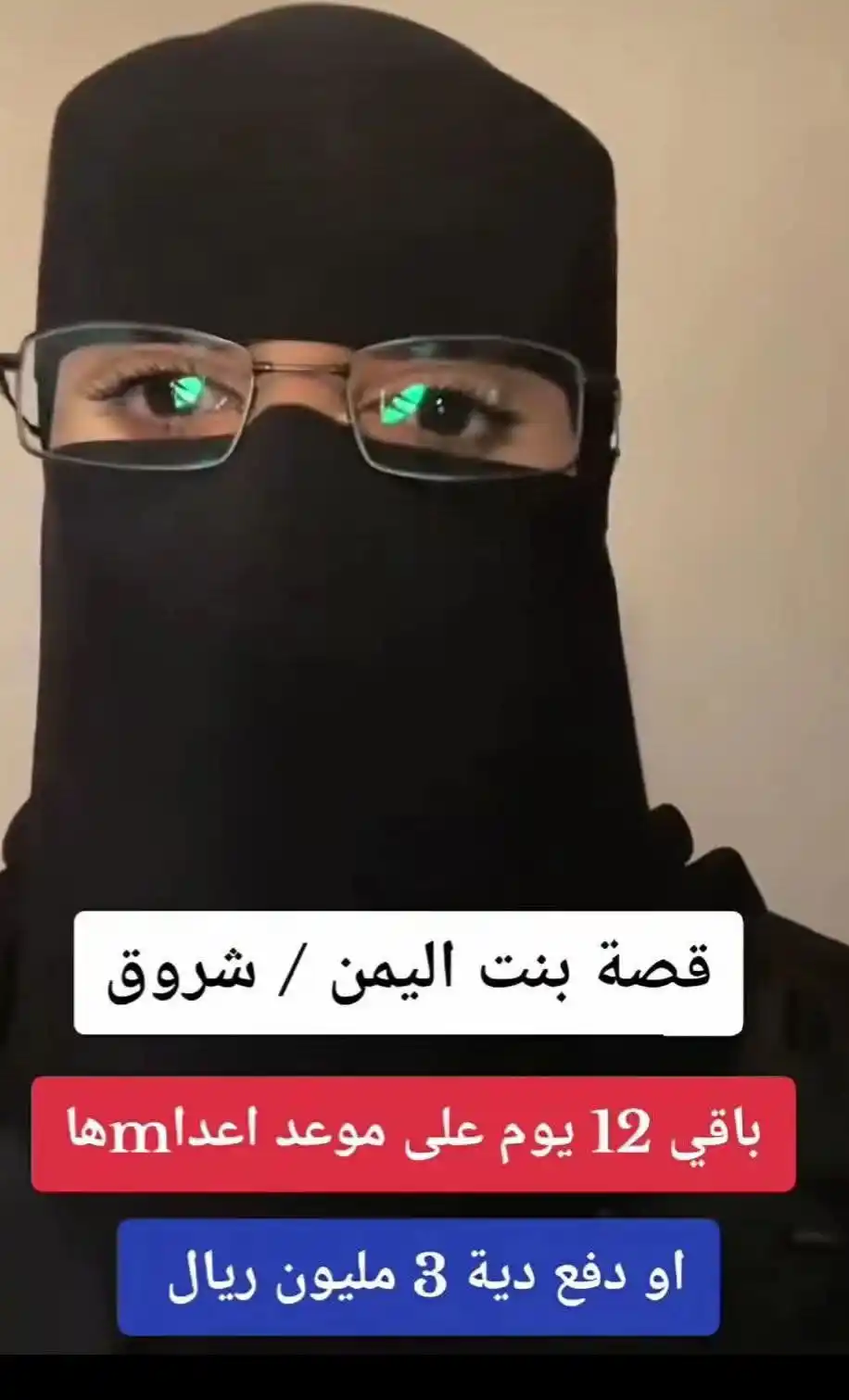 Image from شبكة الريدة الآن الإخبارية: الفتاة *شروق أحمد علي* ليست من يافع.. لكن حين طرق صوتها أبواب القلوب...