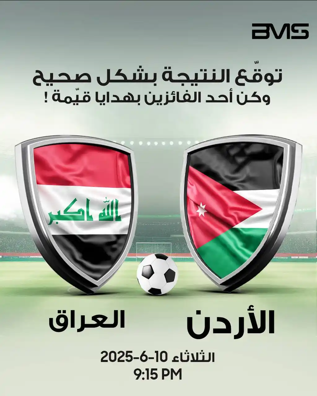 Image from BMS Jordan: ⁨ ‼️ المشاركة عبر صفحتنا على الفيس بوك فقط ‼️ (https://www.facebook.co...