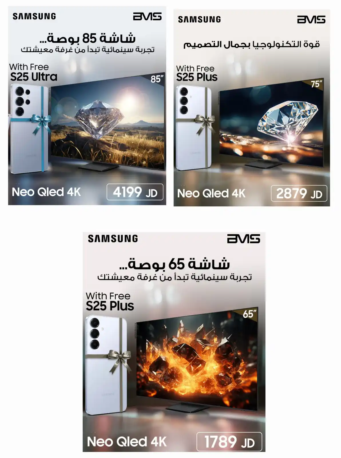 Image from BMS Jordan: 🚨 الطلب المسبق فتح رسميًا! جاهز تعيش الذكاء الحقيقي؟ 🤖📺 <a class="t...