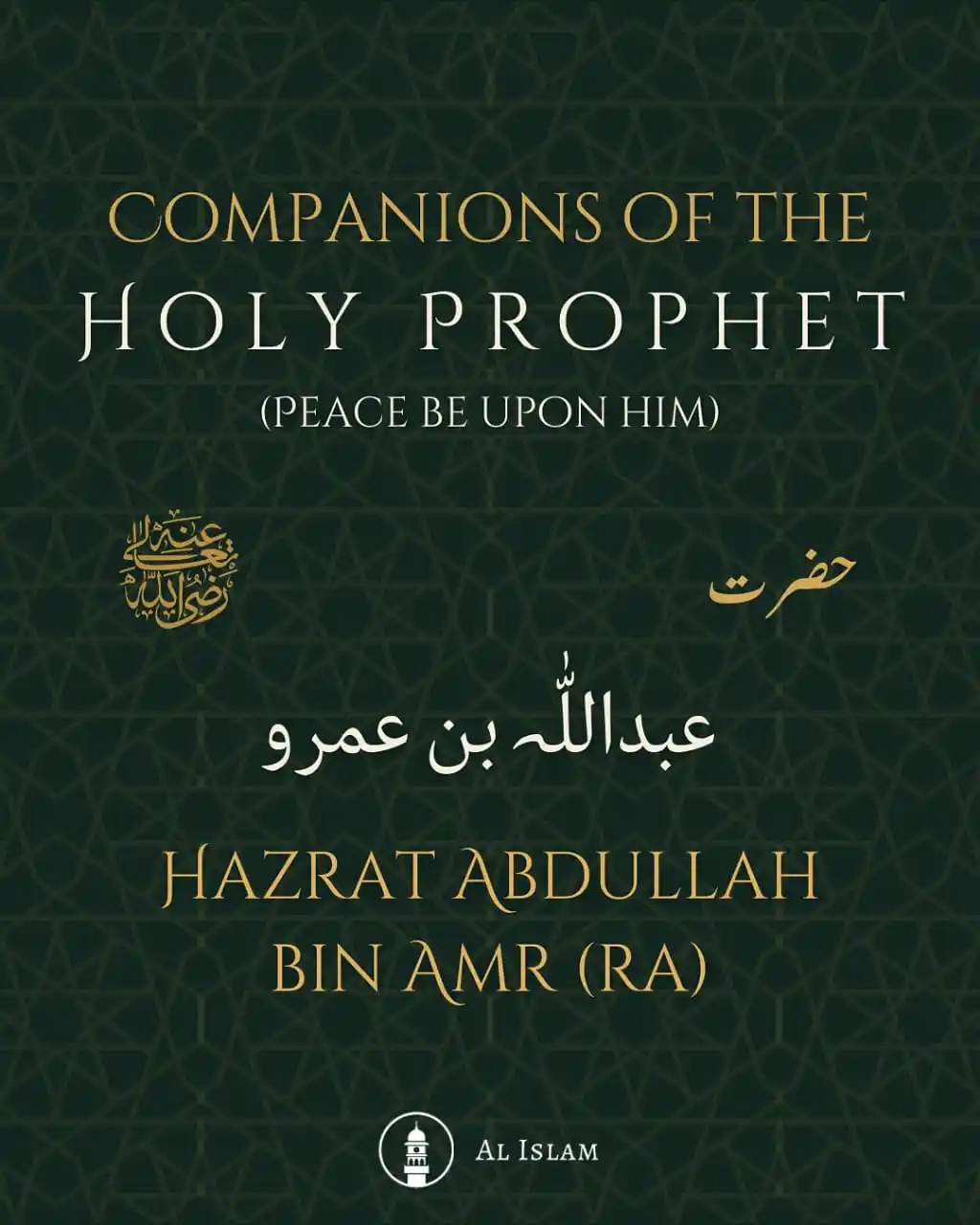 Image from AHMADIYYA HUB: *Hazrat Abdullah bin Amr (ra)* *A Badri Companion of the Holy Proph...
