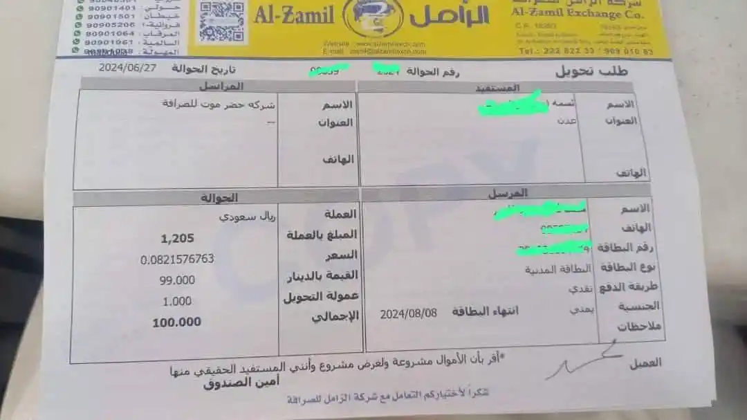Image from شبكة الريدة الآن الإخبارية: 🔴 *قصة سقوط حساب "أميرة محمد"* بدأت القصة عندما تقدم أحد الضحايا ببل...