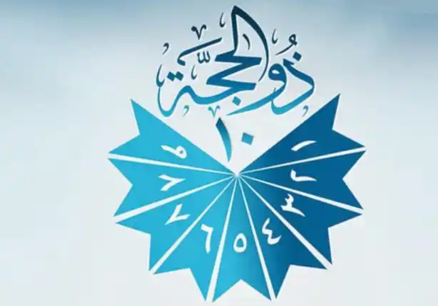 Image from رابطة علماء المسلمين: <a class="text-blue-500 hover:underline cursor-pointer" href="/hashtag...