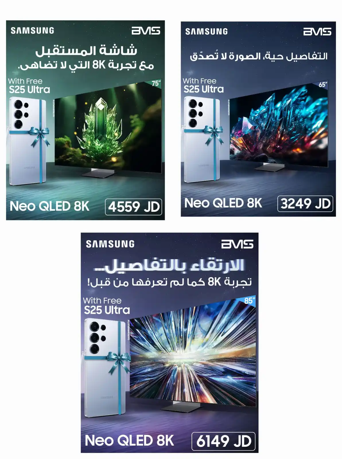 Image from BMS Jordan: مرحباً بك 👋 شكرًا لتواصلك مع BMS | Samsung ويسعدنا اهتمامك ❤️ Q...