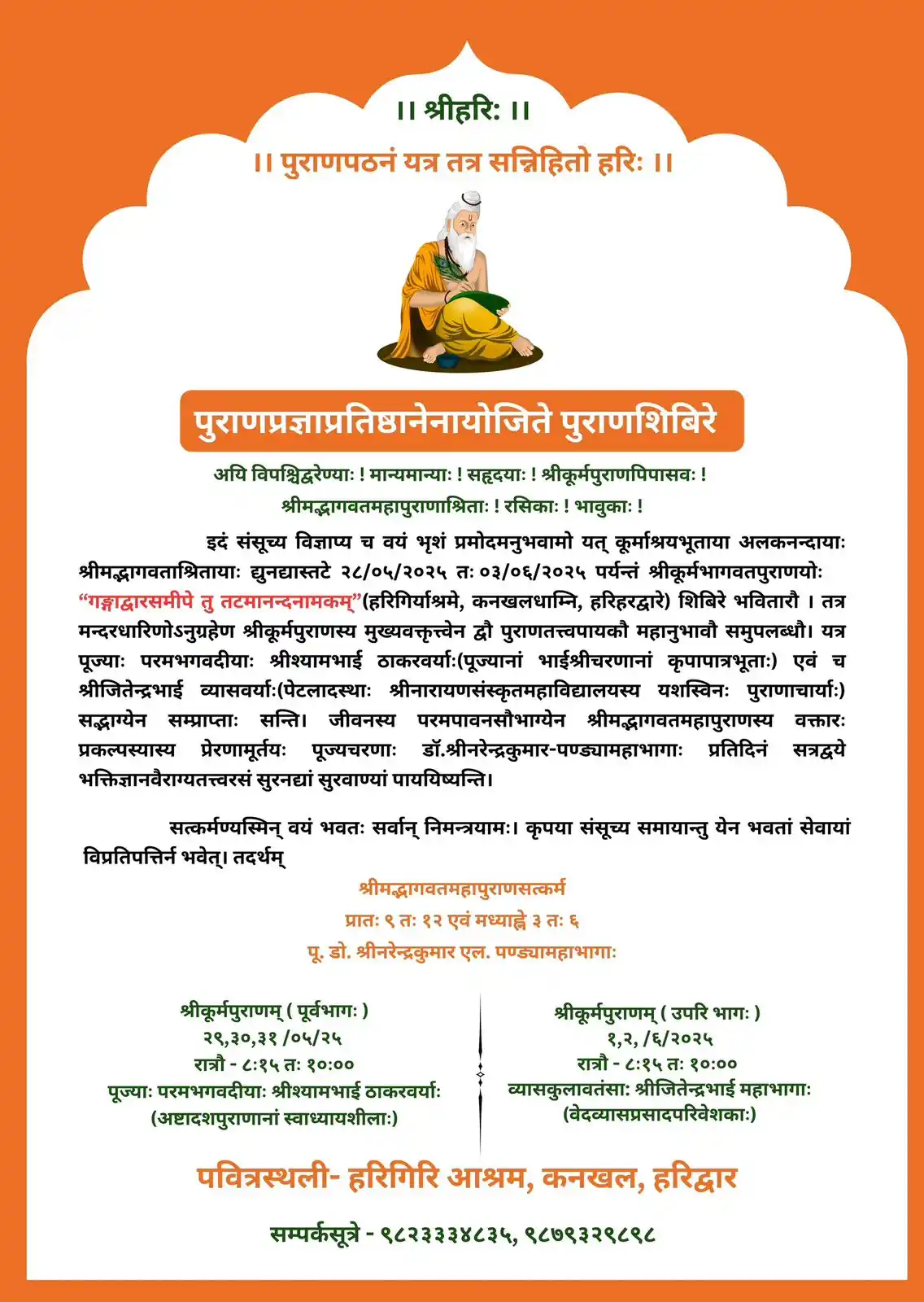 Shyambhai Y Thakar  post