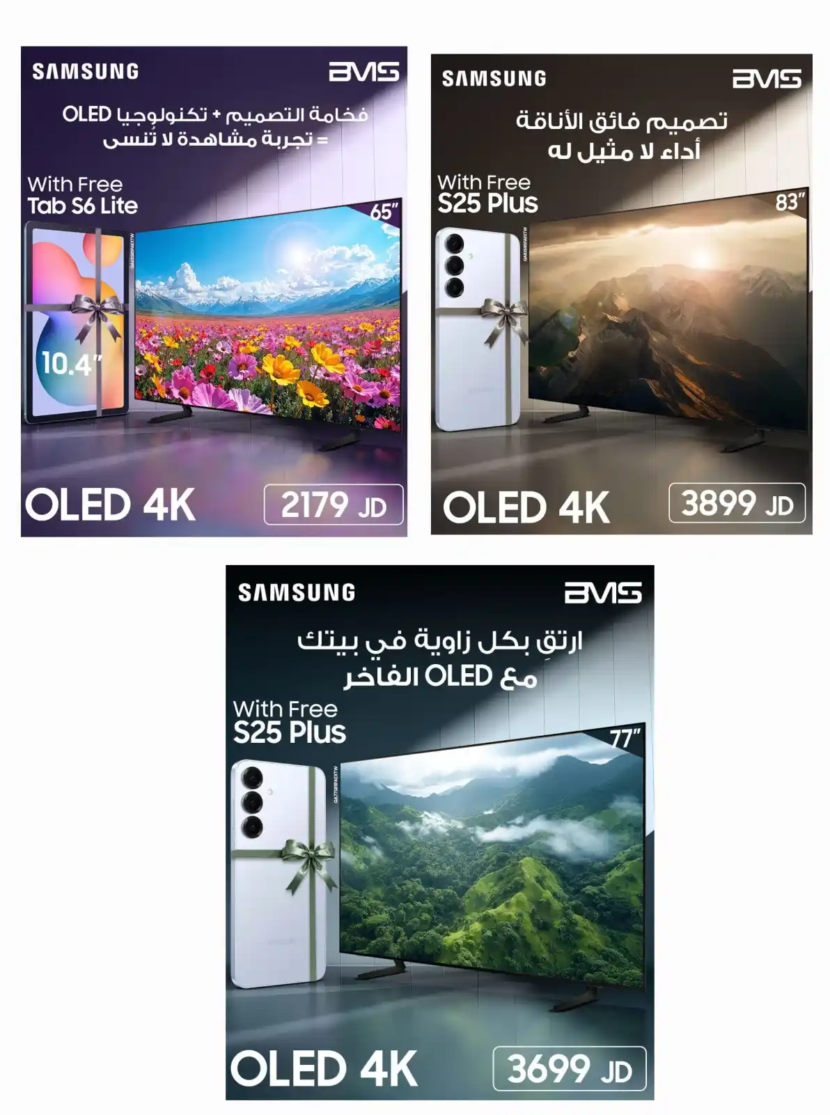Image from BMS Jordan: ✨ طلبك المسبق لأحدث تلفزيونات سامسونج صار متاح! تلفزيون <a class="text...