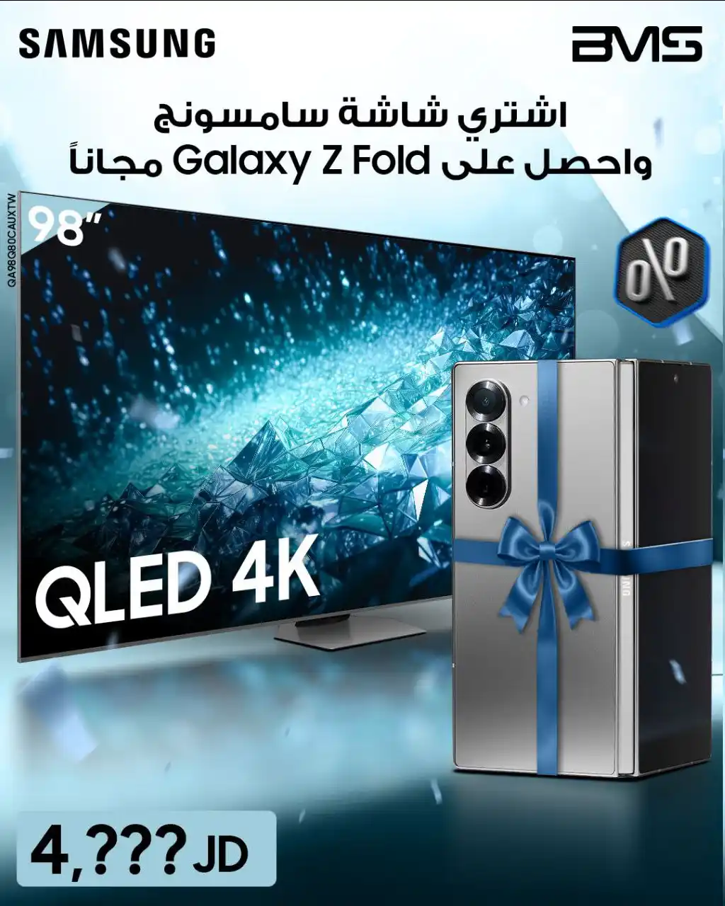 Image from BMS Jordan: 🎬 تتفرّج؟ ولا تعيش الفيلم بحجمه الحقيقي؟ اشتري شاشة Samsung QLED 98...