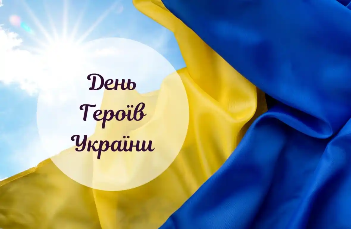 Image from IPACS_KNU: 🦸♂️🦸♀️🇺🇦З Днем Героїв, Україно! 🫂Ця важлива, і водночас сумна ...