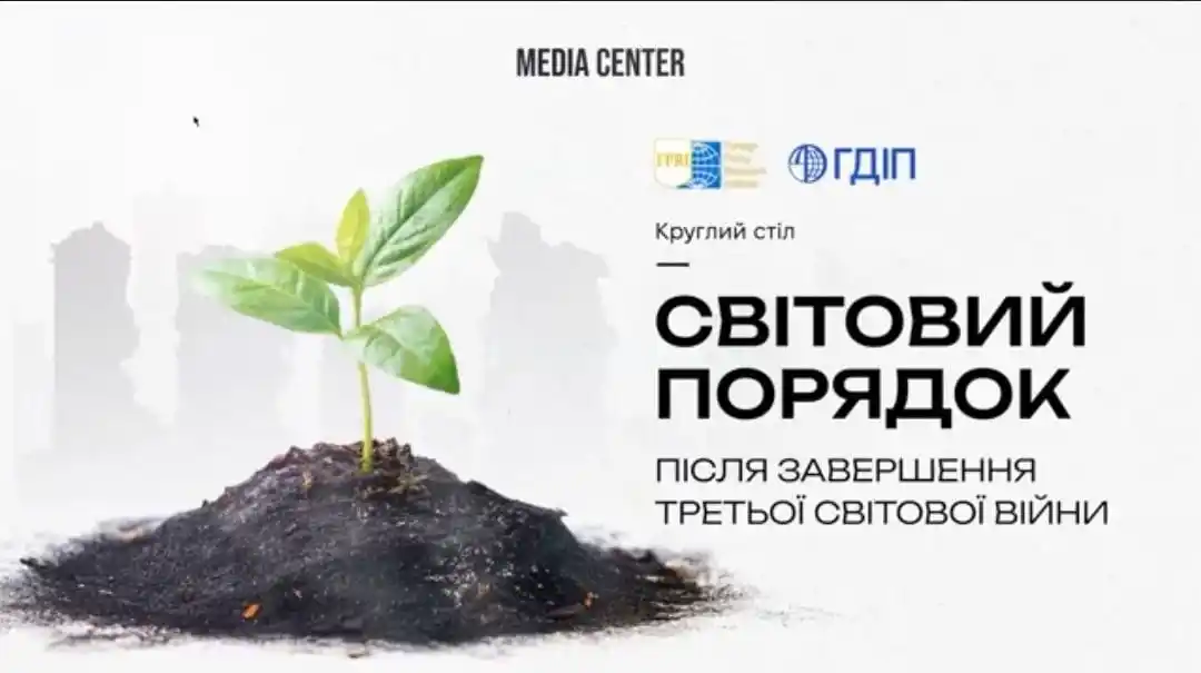 Image from IPACS_KNU: 🌐В ногу з часом геополітичних змін! 🗓29 травня 2025 року представни...