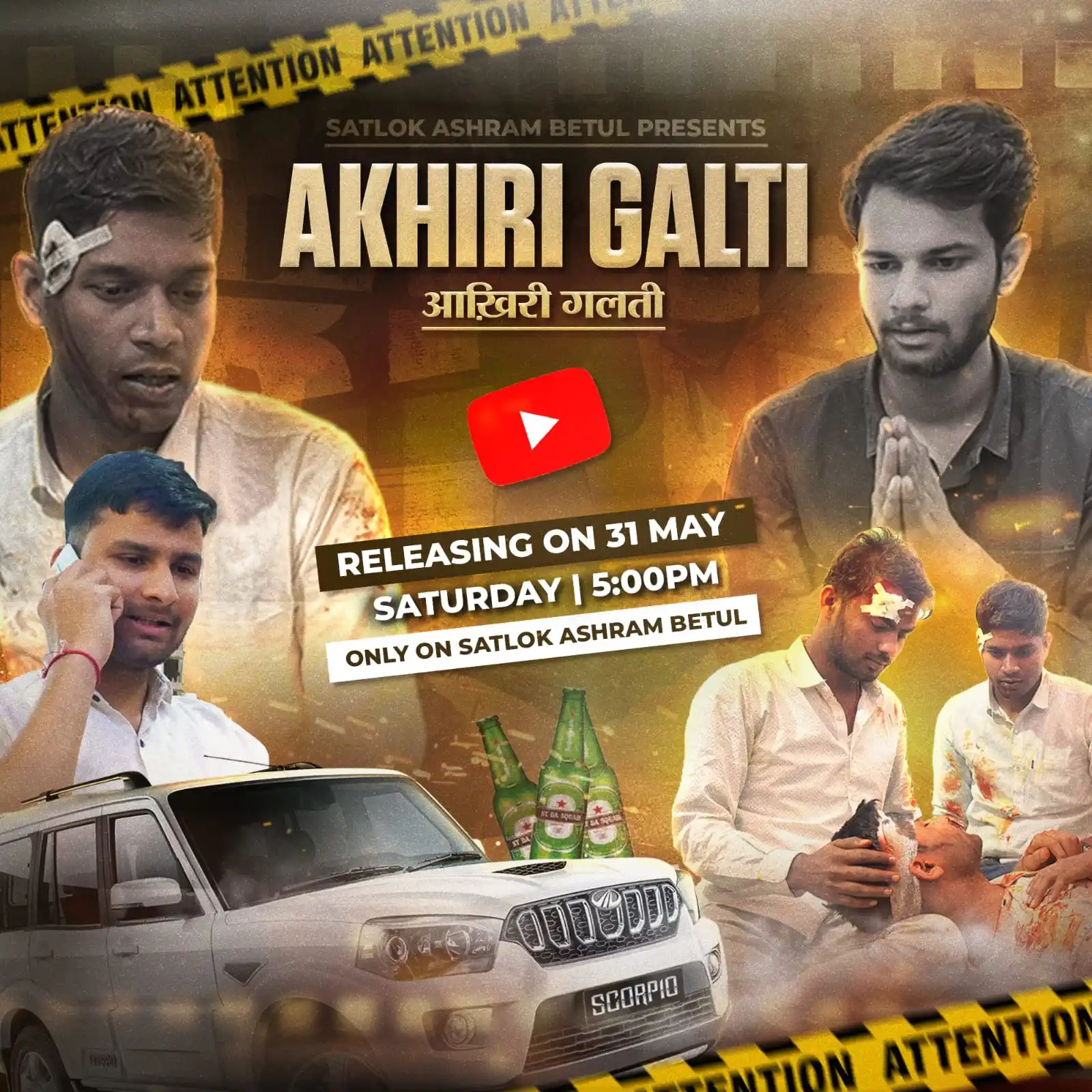 Satlok Ashram BETUL post