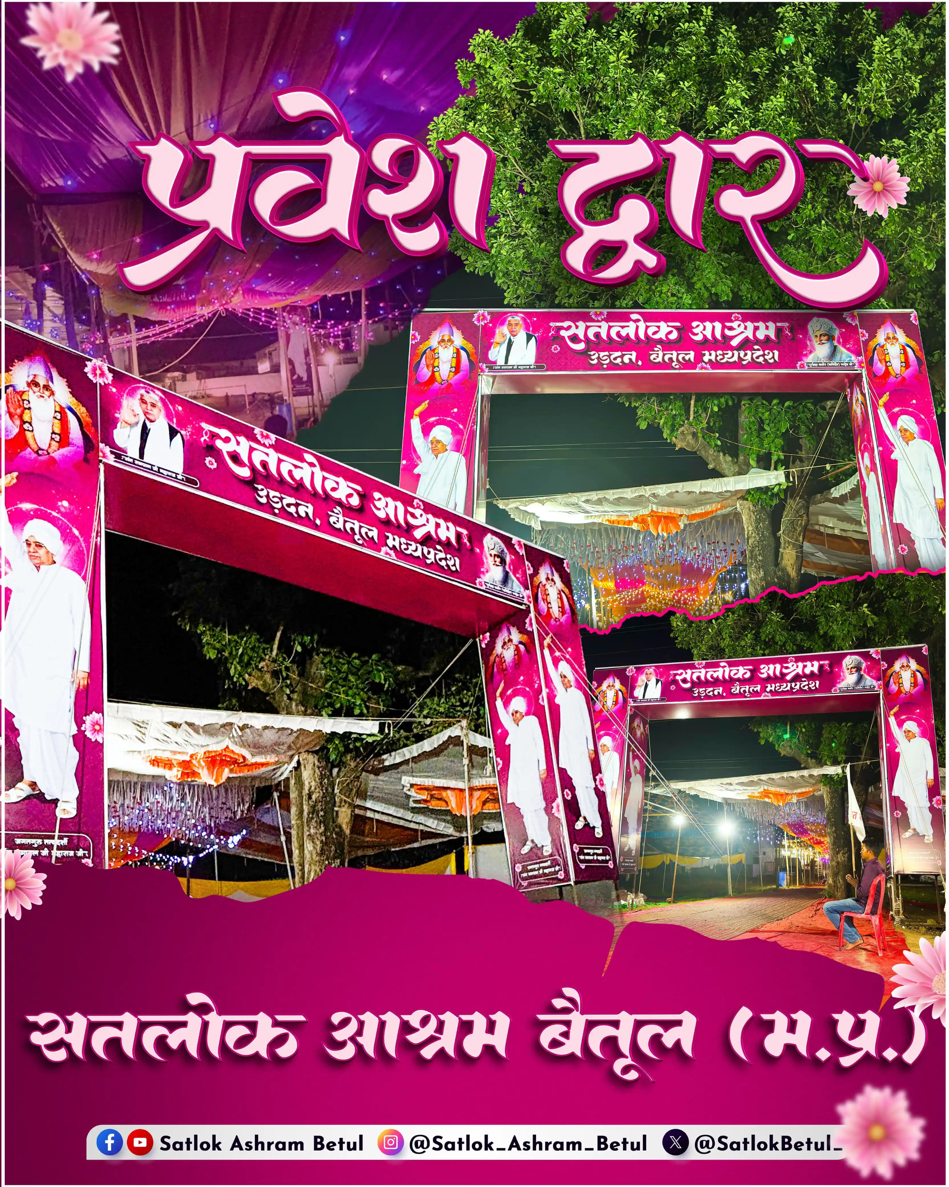 Image from Satlok Ashram BETUL: 🌸✨ प्रवेश द्वार की भव्य झलक! ✨🌸 संतों की पावन वाणी और सत्संग की रोशन...