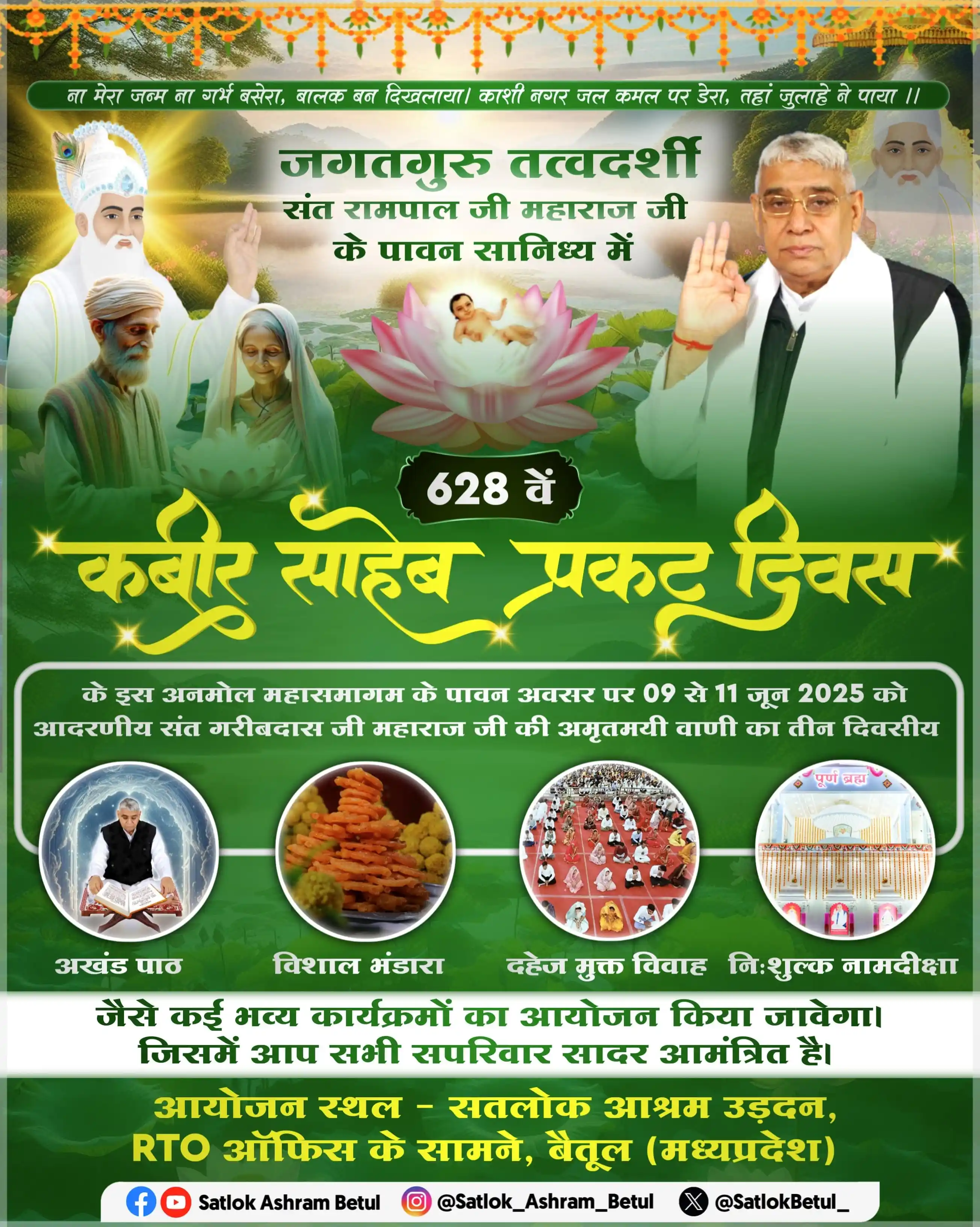 Satlok Ashram BETUL post