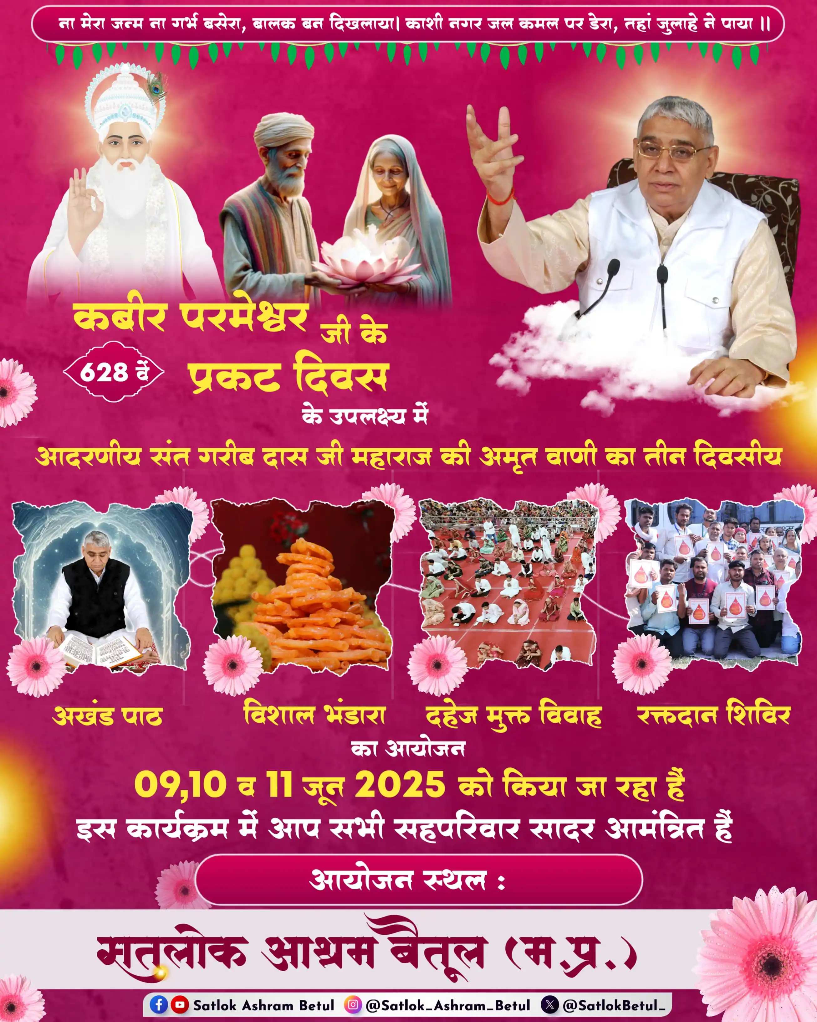 Satlok Ashram BETUL post