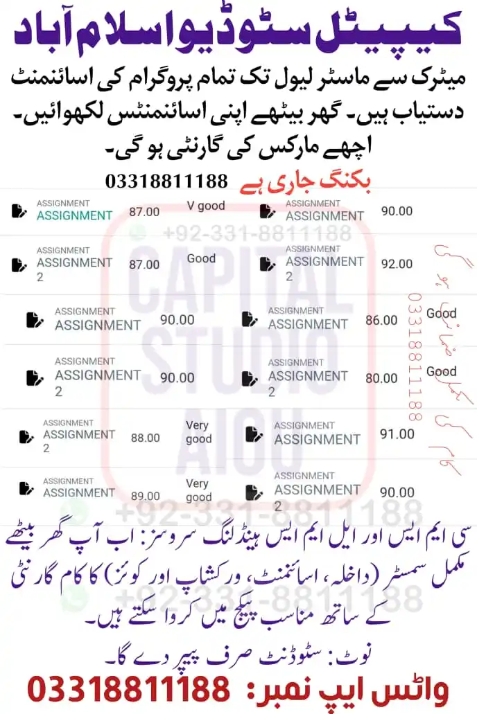 Image from Allama Iqbal Open University 🎓 (AIOU - 2025): *Assignments marks 🥳* *الحمدللہ ہمارا کام ہماری پہچان* *ہم نہیں ہمار...