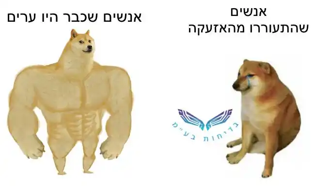 בדיחות_בע''מ post