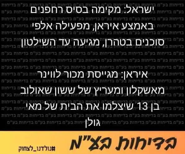 בדיחות_בע''מ post
