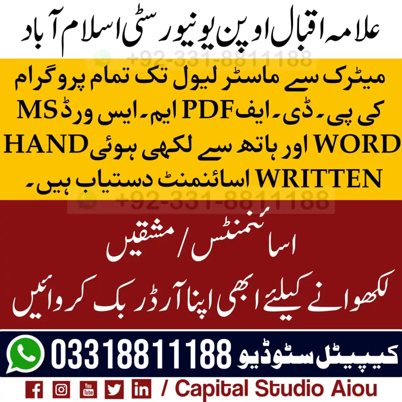 Image from Allama Iqbal Open University 🎓 (AIOU - 2025): 𝗖𝗮𝗽𝗶𝘁𝗮𝗹 𝗦𝘁𝘂𝗱𝗶𝗼 𝗔𝗶𝗼𝘂 𝗣𝗿𝗼𝘃𝗶𝗱𝗲 Aiou ki All Progr...