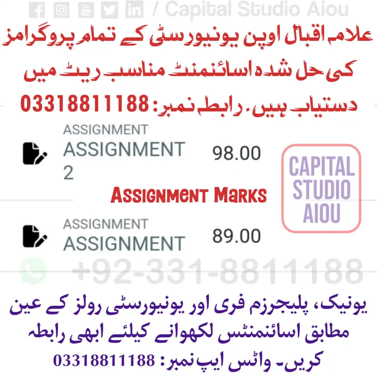 Image from Allama Iqbal Open University 🎓 (AIOU - 2025): *_CHECK ASSIGNMENT MARKS & CONFIRM YOUR ORDER TODAY_* *_CALL-WHATSAPP...