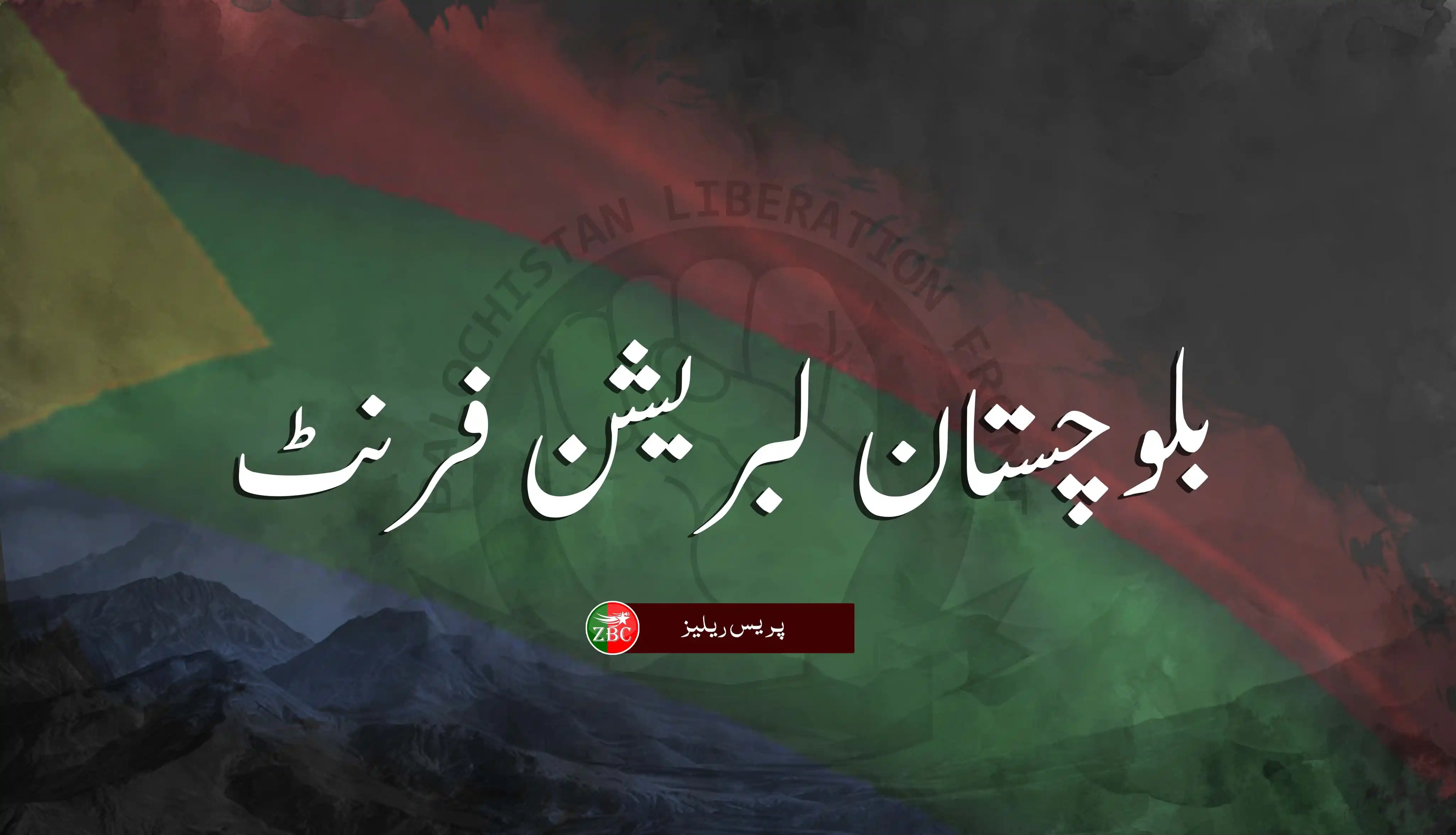 Image from زرمبش اردو | 🎙ZBC: کوئٹہ اور خاران میں ناکہ بندی، دشمن فورسز اور مواصلاتی کمپنی ٹیلی نار ...