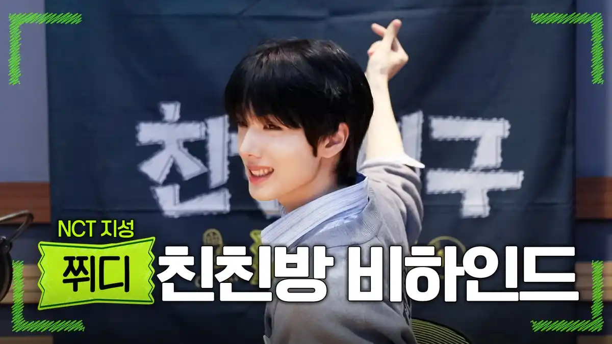 Image from 𝗻𝗰𝘁 𝗱𝗿𝗲𝗮𝗺𝗶𝗲𝘀 𝘀𝗾𝘂𝗮𝗱 𝘂𝗽𝗱𝗮𝘁𝗲: *radiombc Twitter Update with JISUNG*  영원은 없다지만 💚쮜디💚가 영원하길 바라도 될까요? ...
