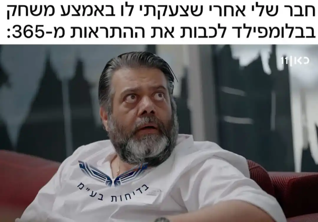 בדיחות_בע''מ post